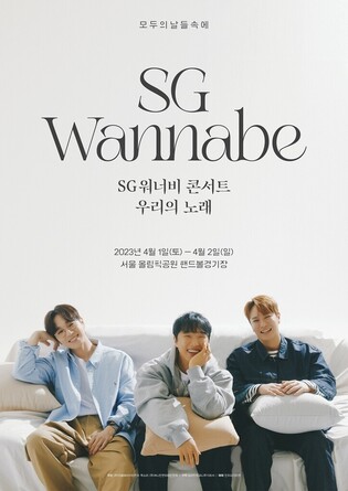 Vocal trio SG Wannabe to hold concert in April
