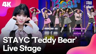 [4K LIVE] STAYC 'Teddy Bear' Showcase Stage｜Sumin·Sieun·Isa·Seeun·Yoon·J