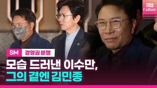 [현장] 'SM 경영권 분쟁' 이수만 전 총괄, 모습 드러냈다