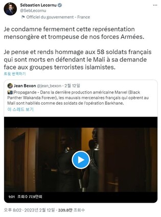 '블랙 팬서 2'에 뿔난 프랑스 국방장관…"프랑스군 오해 소지"