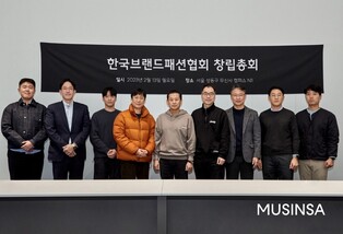 중소·신진 패션업체 뭉친다…"디자인 카피·도용 근절"