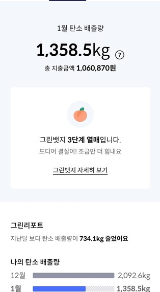 [게시판] 신한카드, 소비데이터로 '탄소배출 측정' 상용화