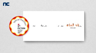 엔씨소프트가 펴낸 그림책 '이사가' 볼로냐아동도서전서 수상