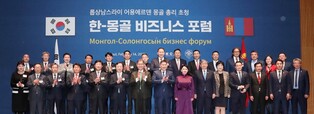Mongolia endorses S. Korea's World Expo bid