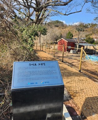 [영광소식] 송이도 산책로 조성