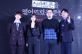 Photos from press conference of upcoming Netflix movie 'Unlocked'