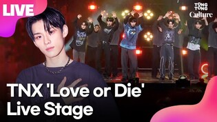 [LIVE] TNX 'Love or Die' Showcase Stage｜TAEHUN·KYUNGJUN·HYUNSOO·HWI·SUNGJUN