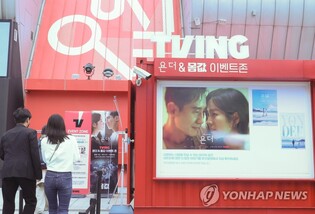 (News Focus) Korean streaming services eye global market to improve profits