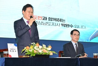 박완수 경남지사 "남해군은 발전 잠재력이 대단히 큰 지역"