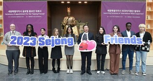 세계에 세종시 알릴 외국인 15명 '글로벌 홍보단' 위촉