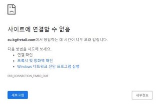 Convenience store chain shuts down website due to alleged Chinese cyberattacks