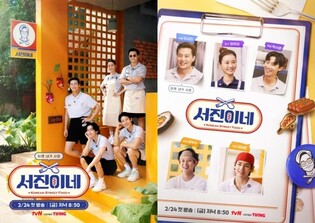 TvN’s upcoming variety show ‘Jinny’s Kitchen’ to be available for international viewing on Prime Video