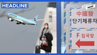Flights between S. Korea, China to rise to 80 per week by end-month