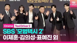 Press conference of SBS television series 'Taxi Driver 2'