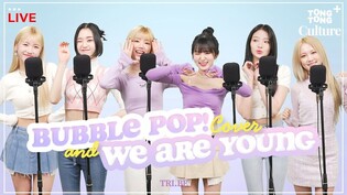 [4K LIVE] TRI.BE - Bubble Pop! & WE ARE YOUNG
