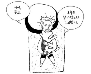 [웹툰 픽!] 나의 늙은 개와 천천히 이별 준비하기…'노견일기'