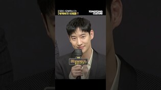 [#모범택시2 ] ????이제훈 N차 부캐 왔다감 #이제훈 #leejehoon #taxidriver2