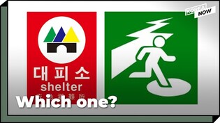 Do you know the nearest earthquake shelter?