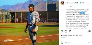 화이트삭스 마이너리거 코마스 "나는 동성애자" 커밍아웃