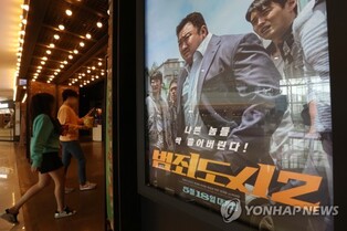 S. Korea's average cost of movie ticket enters 10,000 won range for 1st time
