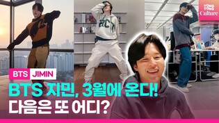 '역시 메댄 지민' 3월 솔로활동 앞두고 넘치는 팬서비스ㅣ다음은 솔로곡 모음으로?????