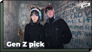 The trendiest hipster hangout in Seoul