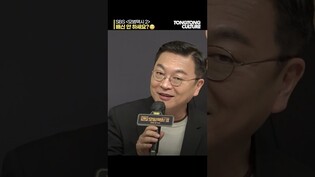 [#모범택시2 ] 회장님... 배신하면 죽음 뿐..☹ #김의성 #kimeuisung #taxidriver2