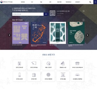 "문화유산 정보, 이제 '문화유산 지식e음'에서 찾아보세요"