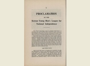 독립기념관, 국내외서 발견된 독립선언서 원본자료 32점 공개