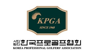 코리안투어, 역대 최다 25개 대회 개최…총상금 250억원 넘을 듯