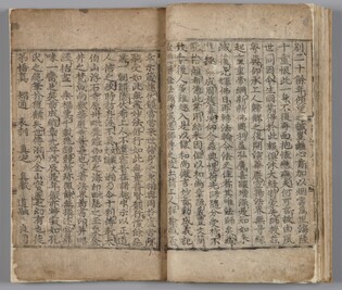 "삼국유사 진본 직접 만나 보세요"…범어사서 특별전