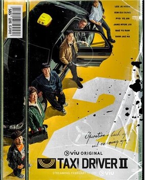 SBS 'Taxi Driver 2' airs in 16 countries through OTT Viu