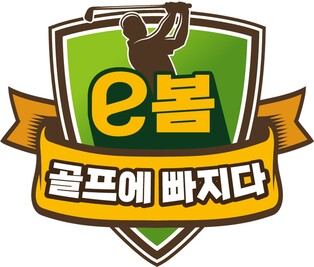 "라운딩 시즌 돌아온다"…이마트, 봄맞이 골프 행사