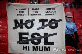 영국 정부, 슈퍼리그·대자본 전횡 막을 규제기관 만든다