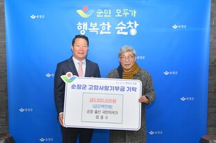 '고향역' 작곡가 임종수, 고향 순창군에 500만원 기탁
