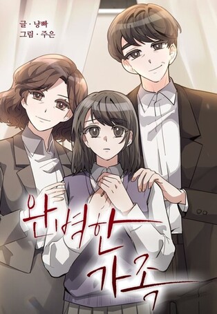 Webtoon ‘Perfect Family’ to be dramatized… Famous Japanese director Yukisada directs