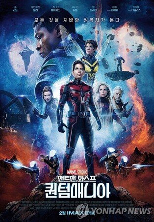 ‘Ant-Man 3’ dominates box office in Korea… ‘Count’ and ‘Missing’ release