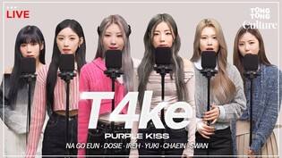 [4K LIVE] PURPLE KISS - T4keㅣ최초공개‼ 퍼키 노래 잘 하는 건 세상 사람 다 아는데.. 작곡까지 잘 하다뇨⁉???? 이 라이브 안보면 당신만 손해????