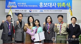 Korean traditional music singer Kim Tae-yeon named new public relations ambassador for 2023 World Scout Jamboree