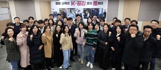 문체부, 정책지 'K-공감' 통신원 신설…각 부처 38명 선발