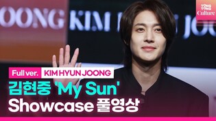 [Full ver.] KIM HYUN JOONG 'My Sun' Showcase