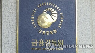 금감원, '민원·분쟁 정보' 공개 지속한다