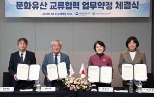 국립문화재연구원, 日 가시하라고고학연구소와 연구 협력 '맞손'