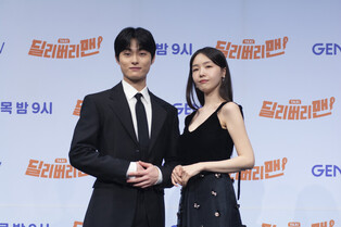 Photos from press conference of upcoming drama series 'Delivery Man'