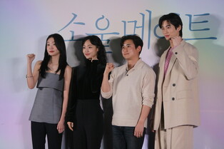 Photos from press conference of 'Soulmate'