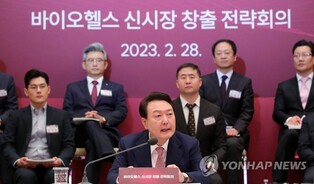 Yoon vows to nurture biohealth sector into key strategic industry