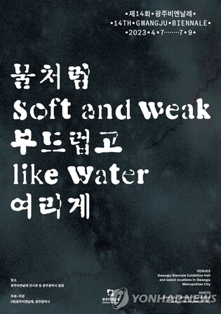 광주비엔날레 입장권, 고향사랑 기부제 답례품 선정