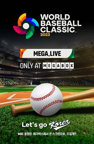 Megabox to screen live broadcasting of 2023 World Baseball Classic