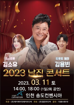 S.Korean singer Nam Jin to host domestic tour  starting March 11