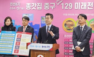 울산 중구, 129개 미래전략 발표…공공 골프장 조성